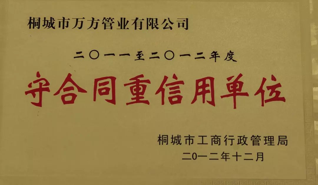 安徽萬方管業集團,PE管、MPP管、PVC管、PE給水管等管材