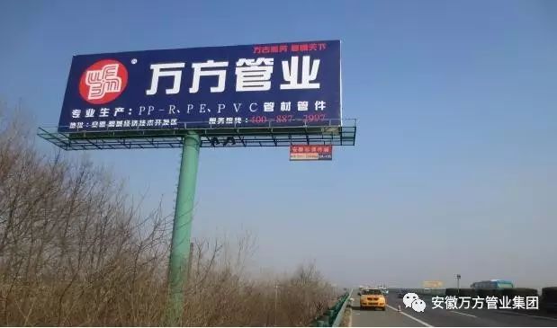 安徽萬方管業集團,PE管、MPP管、PVC管、PE給水管等管材