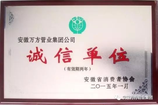 安徽萬方管業集團,PE管、MPP管、PVC管、PE給水管等管材