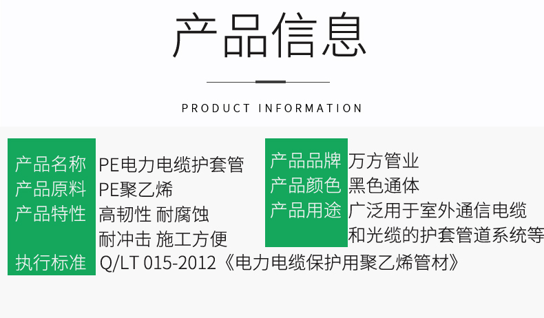 安徽萬方管業集團,PE管、MPP管、PVC管、PE給水管等管材