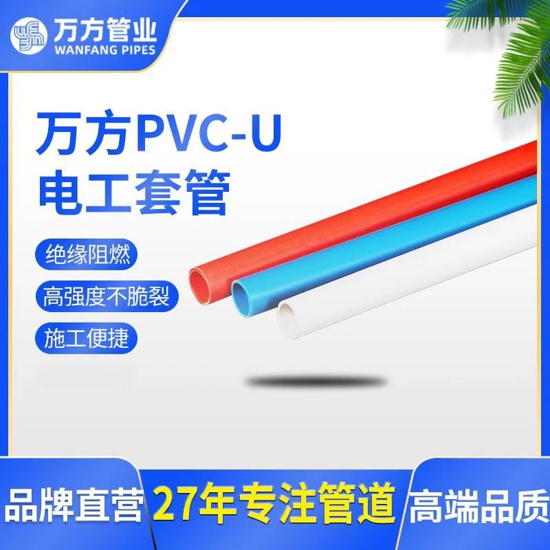 安徽萬方管業集團,PE管、MPP管、PVC管、PE給水管等管材