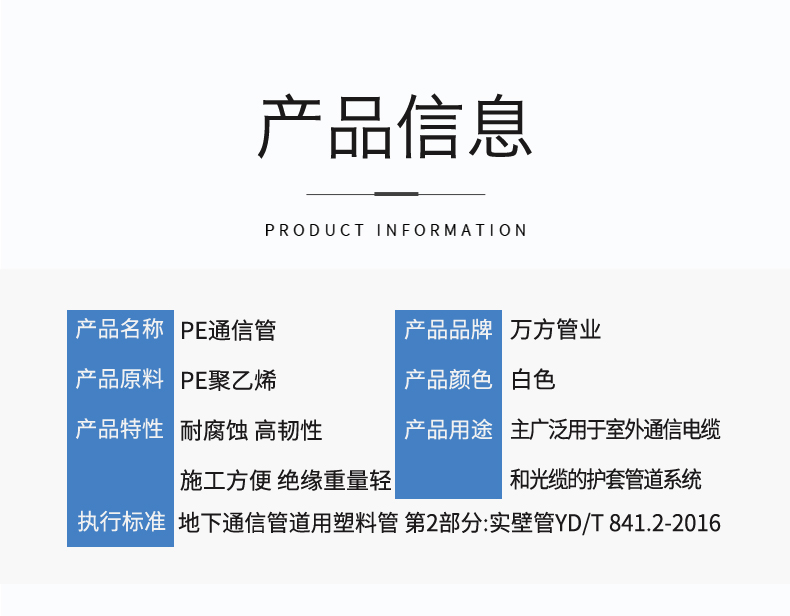 安徽萬方管業集團,PE管、MPP管、PVC管、PE給水管等管材