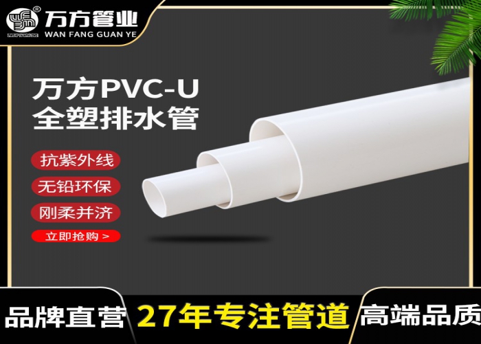 PVC管的優點有哪些？